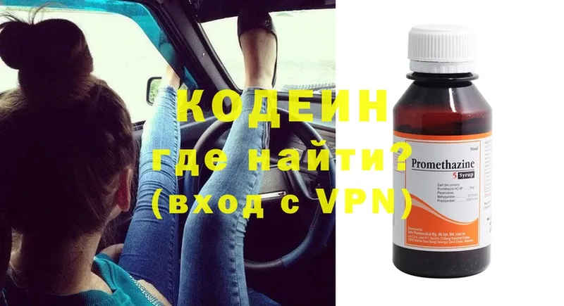 где можно купить наркотик  Валдай  Кодеиновый сироп Lean напиток Lean (лин) 