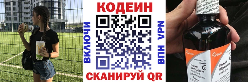 Кодеиновый сироп Lean напиток Lean (лин)  Валдай 