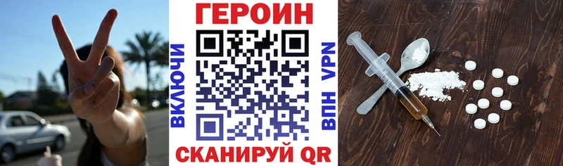 ГЕРОИН белый  blacksprut tor  Валдай 