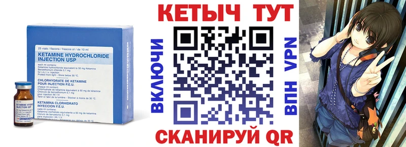 КЕТАМИН ketamine  сколько стоит  Валдай 