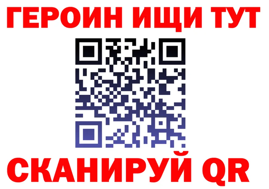 ГЕРОИН Heroin ССЫЛКА это OMG Валдай