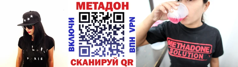 МЕТАДОН VHQ  где продают наркотики  Валдай 