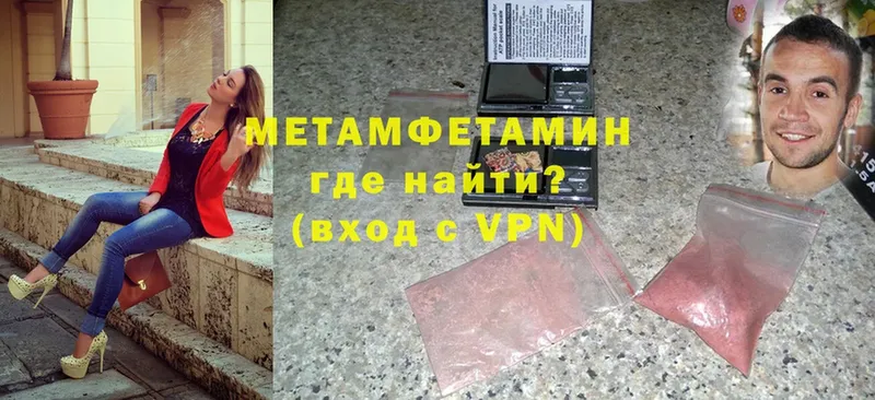 Метамфетамин Methamphetamine  магазин  наркотиков  Валдай 