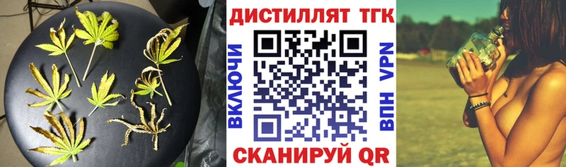 Дистиллят ТГК гашишное масло  Валдай 